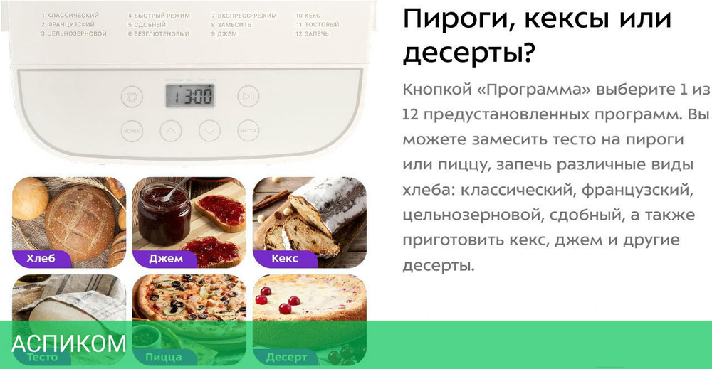Хлебопечка Kitfort КТ-310