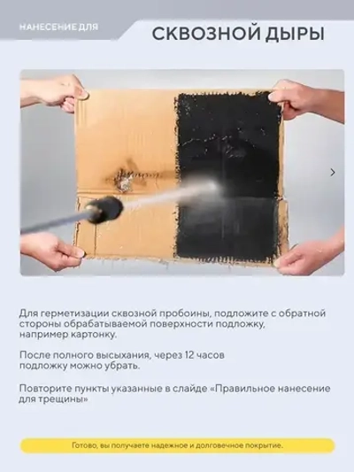 Жидкая резина, клей, герметик, водонепроницаемый спрей. Защита от ржавчины и коррозии. Прозрачный, 450 мл.