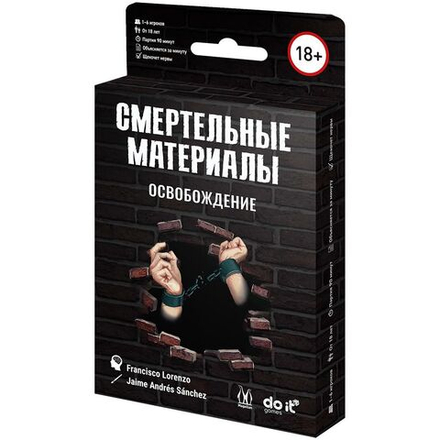 Настольная игра "Смертельные материалы: Освобождение"