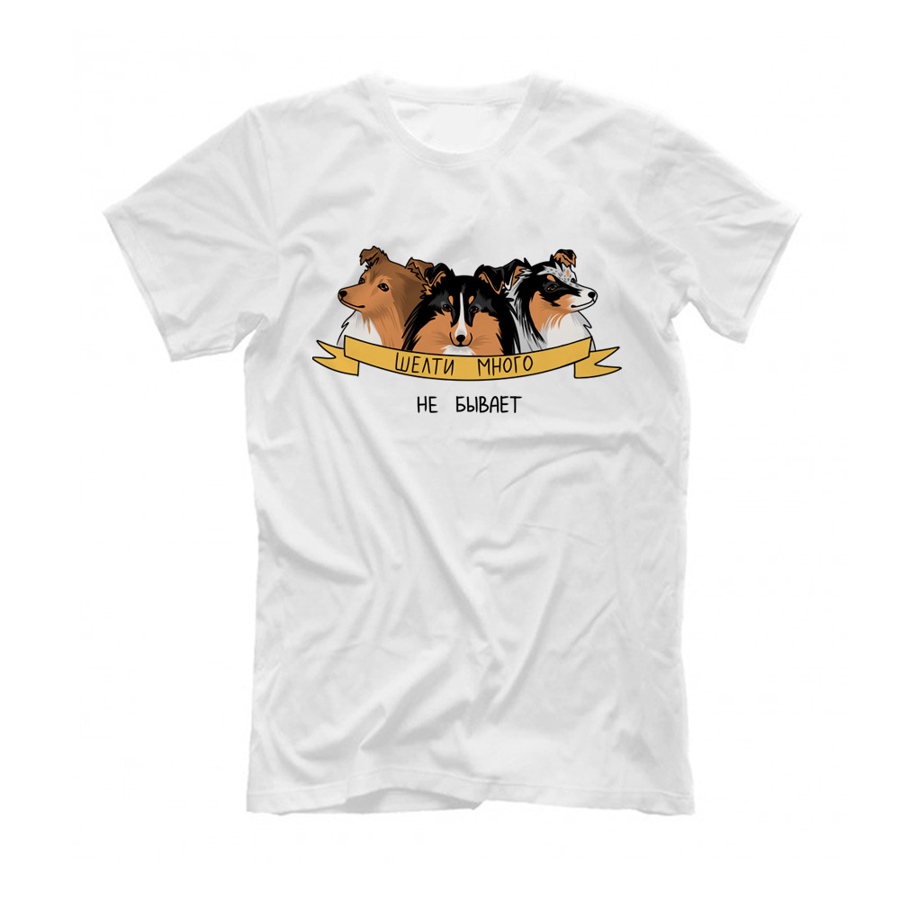 Футболка "Шелти много не бывает"