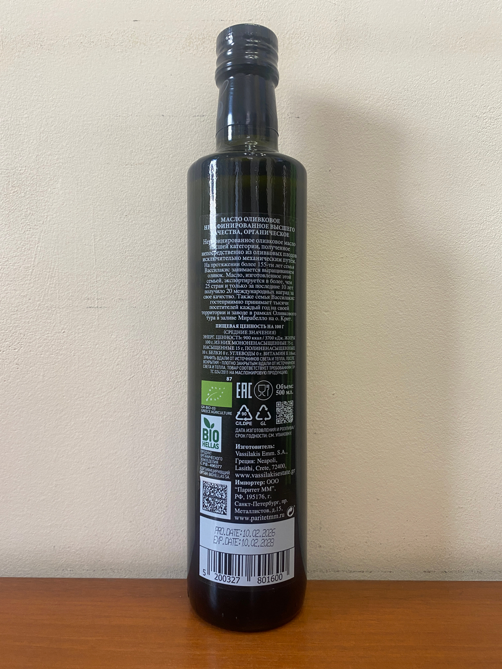 Оливковое масло VASSILAKIS Estate, 500 мл, Греция (Крит)