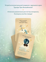 Квиз по Гарри Поттеру. Карточная игра для истинных фанатов