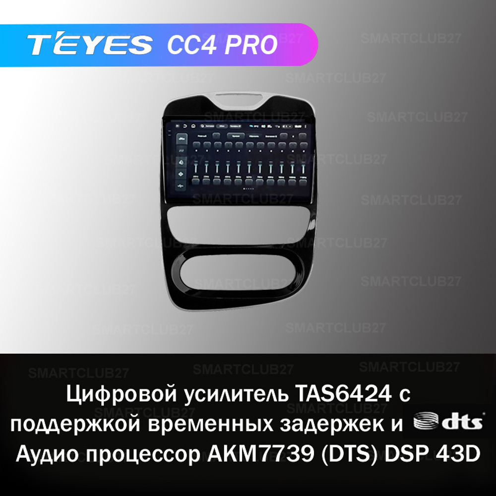 Teyes CC4 Pro 10,2" для Renault Clio 4 2016-2019
