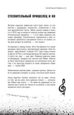 Книга Химия черного парада: История группы My Chemical Romance и Джерарда Уэя