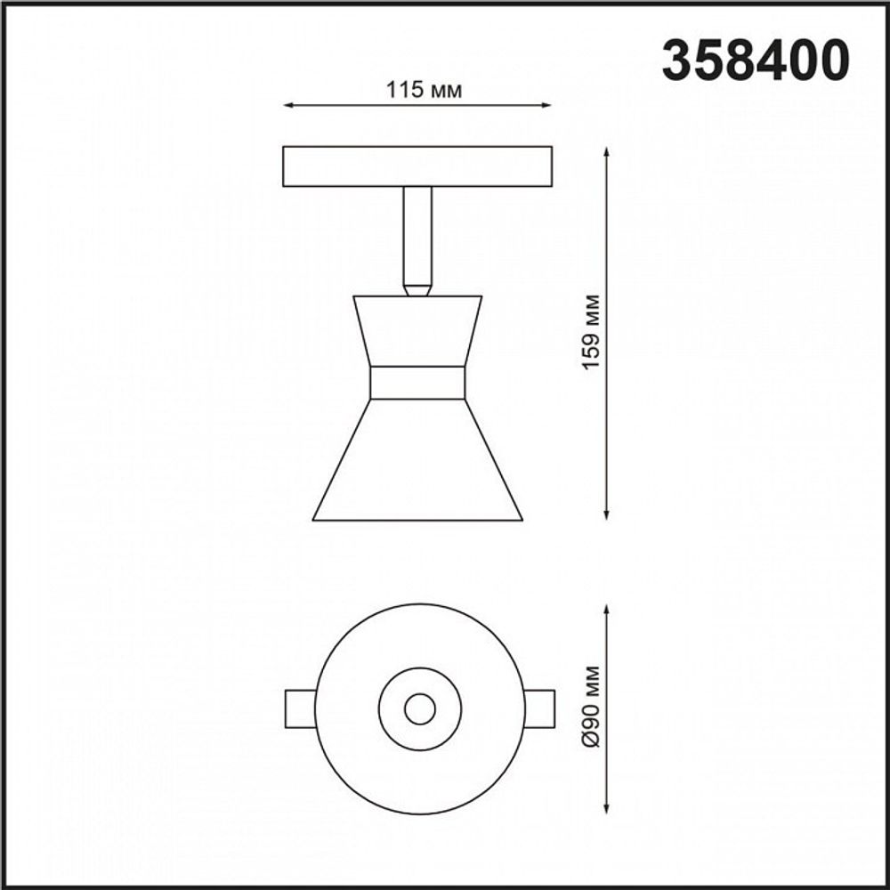 Светильник на штанге Novotech Flum 358400