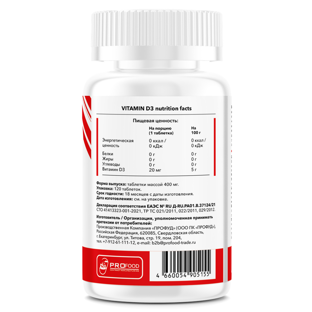 Vitamin D3 2000 ME Tablets (MegaProtein)