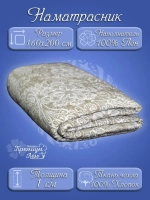 Наматрасник 160х200, на резинках, стёганный, хлопок, лен.