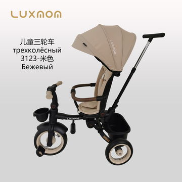 Велосипед с ручкой luxmom 3123 ( бежевый)