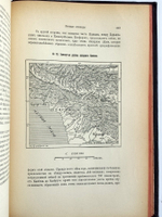 "Человек и Земля". Элизе Реклю. 1909 г.