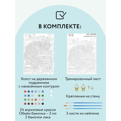 Картина по номерам на холсте "Дневной сон", 30*40, с акриловыми красками и кистями, ТРИ СОВЫ