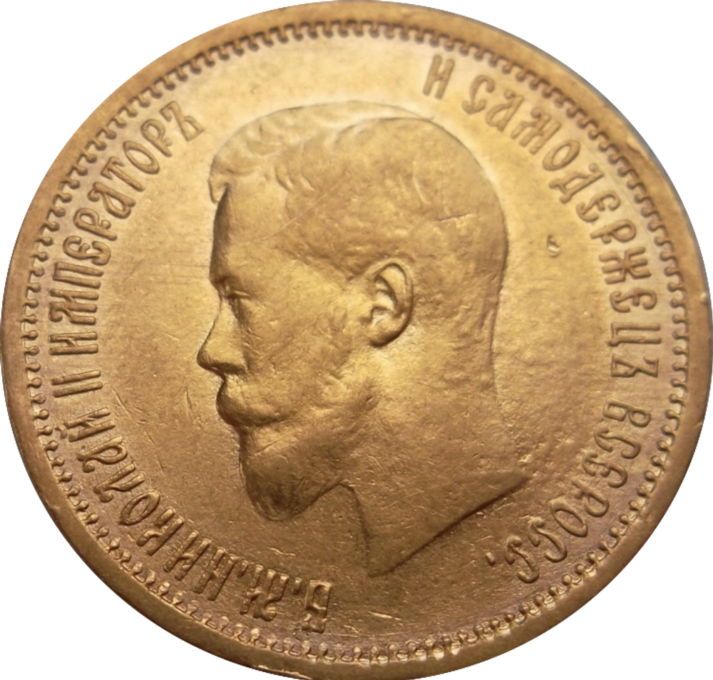 10 рублей золото 1904 год. Николай II