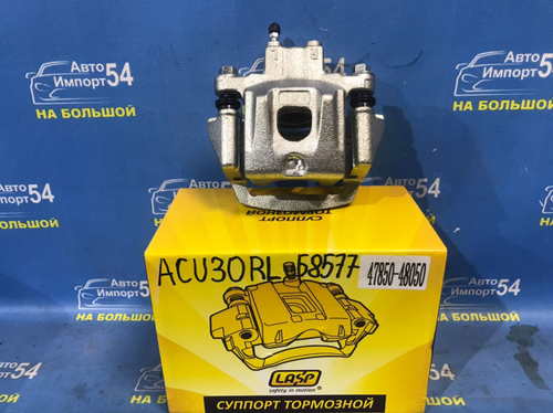 Суппорт тормозной задний левый TOYOTA HARRIER 2003-2008