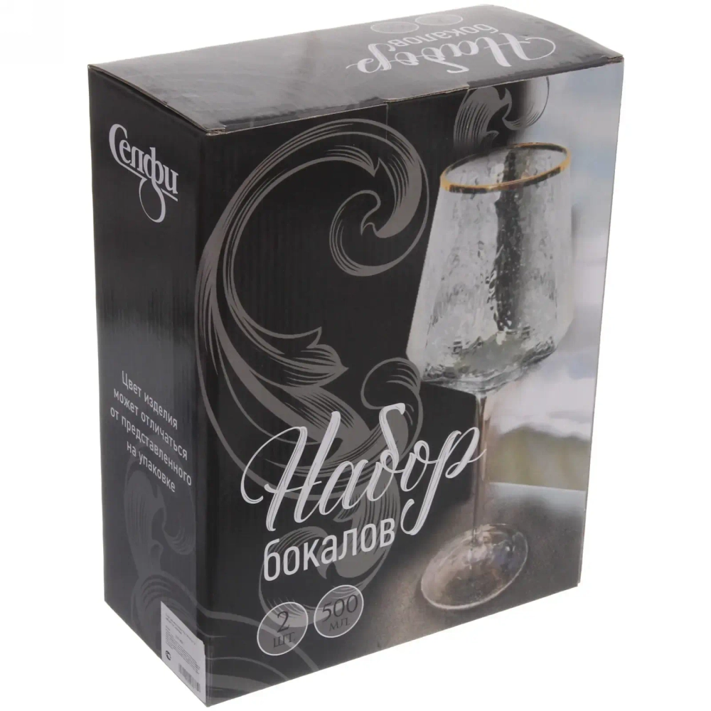 Бокал для вина 500мл «ICE CRYSTAL» в наборе 2шт, прозрачный