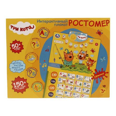 Ростомер говорящий "Три Кота. Азбука" счет.150 песен,стихов,звуков.коробка бат.KH170002-WG (Умка)