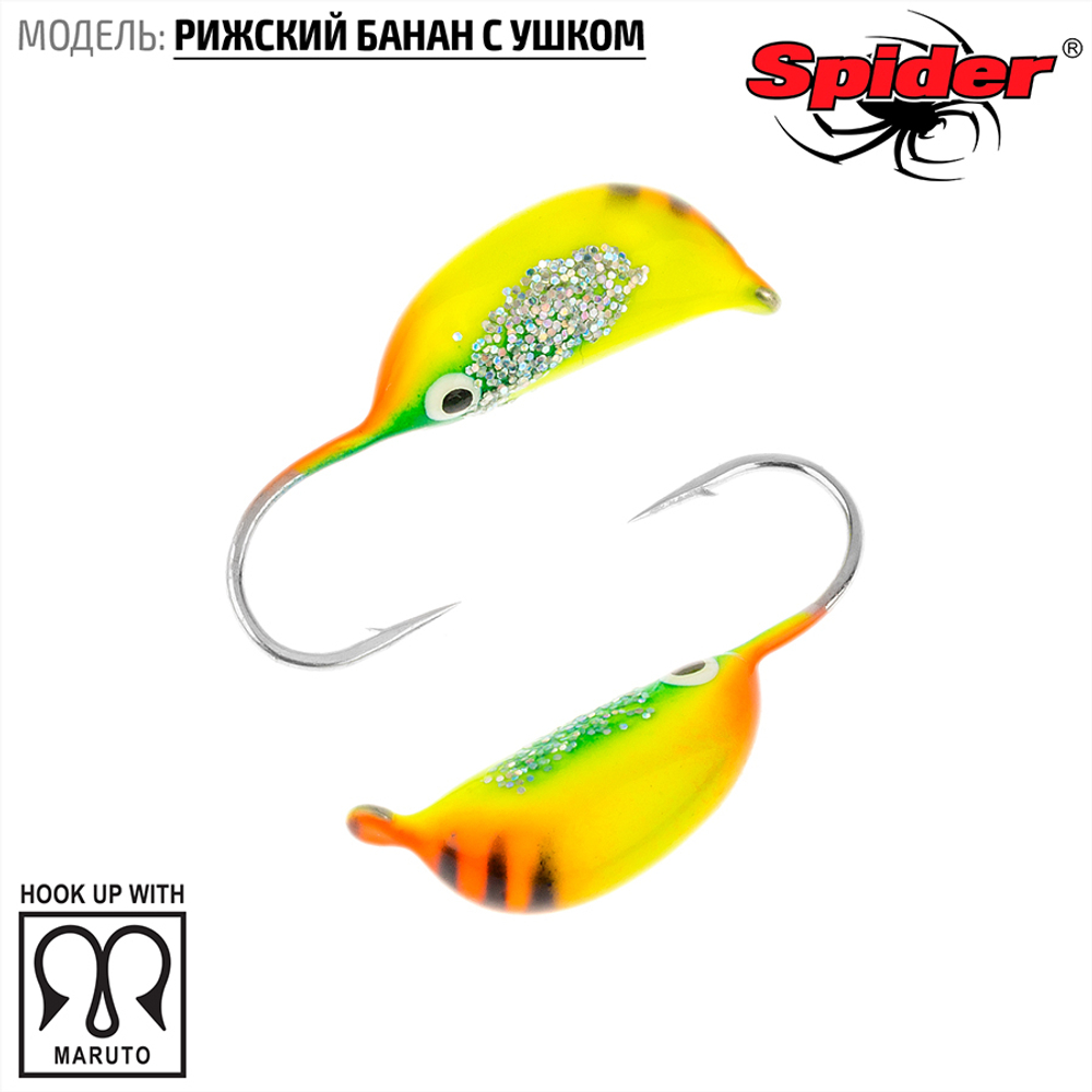 Мормышка вольфрамовая Spider 2020 "Рижский банан с ушком" (2мм, 0.26гр)