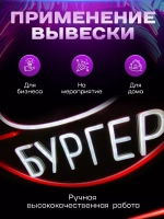 Неоновый светильник "Бургер" в круге