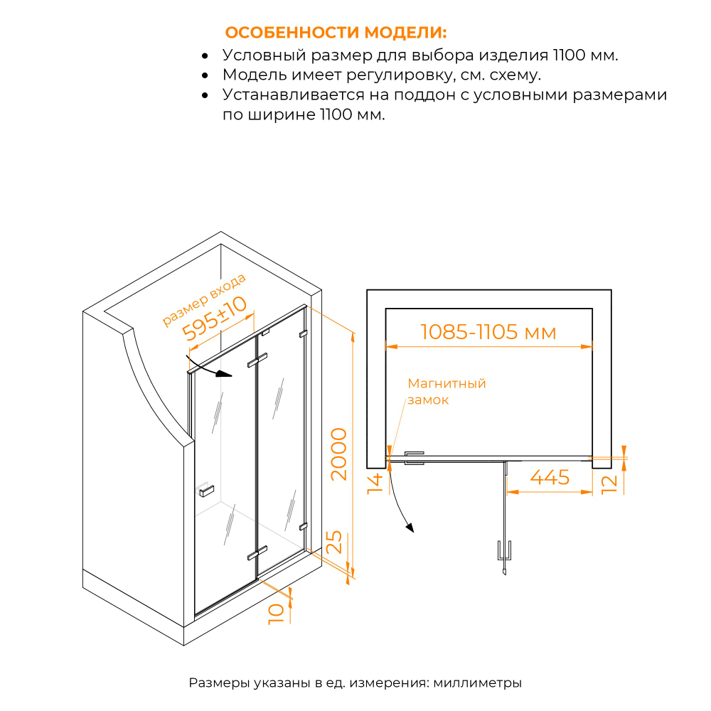 Душевая дверь RGW SV-004 (Матовое-Сатинат, 1100)