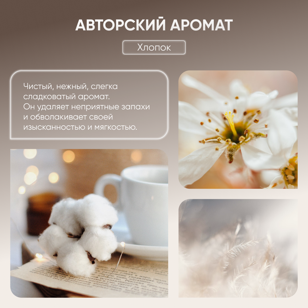 Экогель для мытья посуды концентрированный "Torelis" Хлопок (1л)