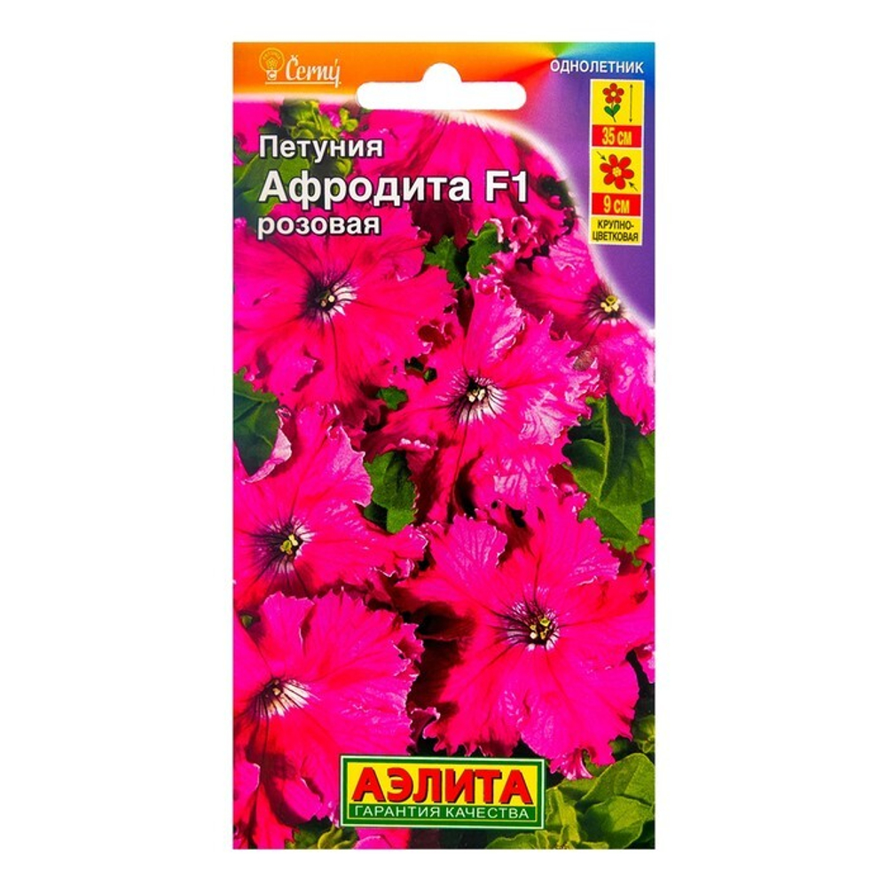 Петуния Афродита F1 розовая крупноцветковая, 10 шт