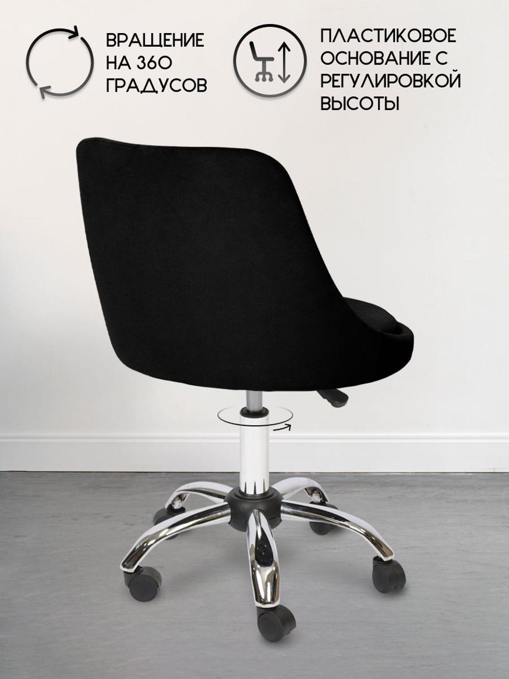 Стул на колесиках со спинкой Massagecomplekt Ромб, велюр, черный