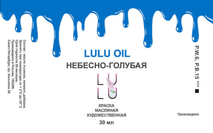 Небесно-голубая OIL