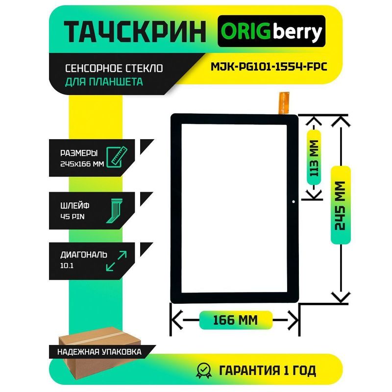 Тачскрин MJK-PG101-1554-FPC (Черный)