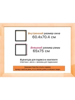 Рама для картин и фотографий 60x70