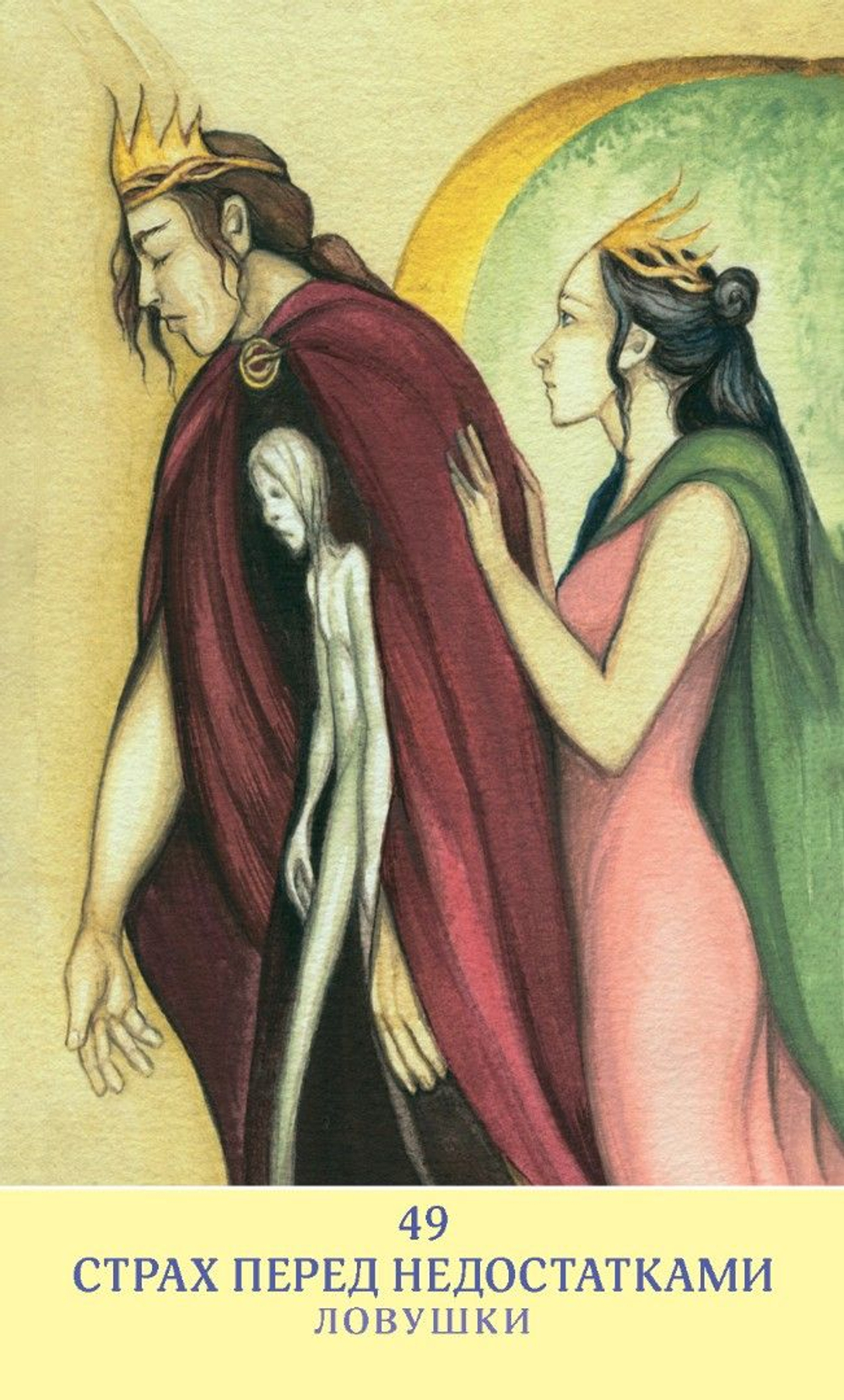 Карты Любви. Метафорические карты Чака Спеццано