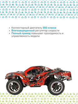 Радиоуправляемый шорт-корс Remo Hobby EX3 UPGRADE (красный) 4WD 2.4G 1/10 RTR