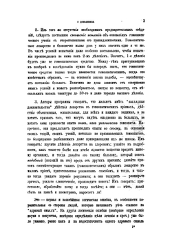 Журнал гомеопатического лечения. Выпуски 3-5 | без автора