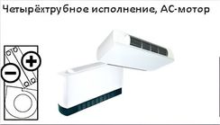 Канальный фанкойл до 3.5 кВт Royal Clima MACS-I-F20P4K