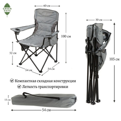 Стул-кресло 60х60х102 см, серый, с подстаканником, 100 кг, Green Days