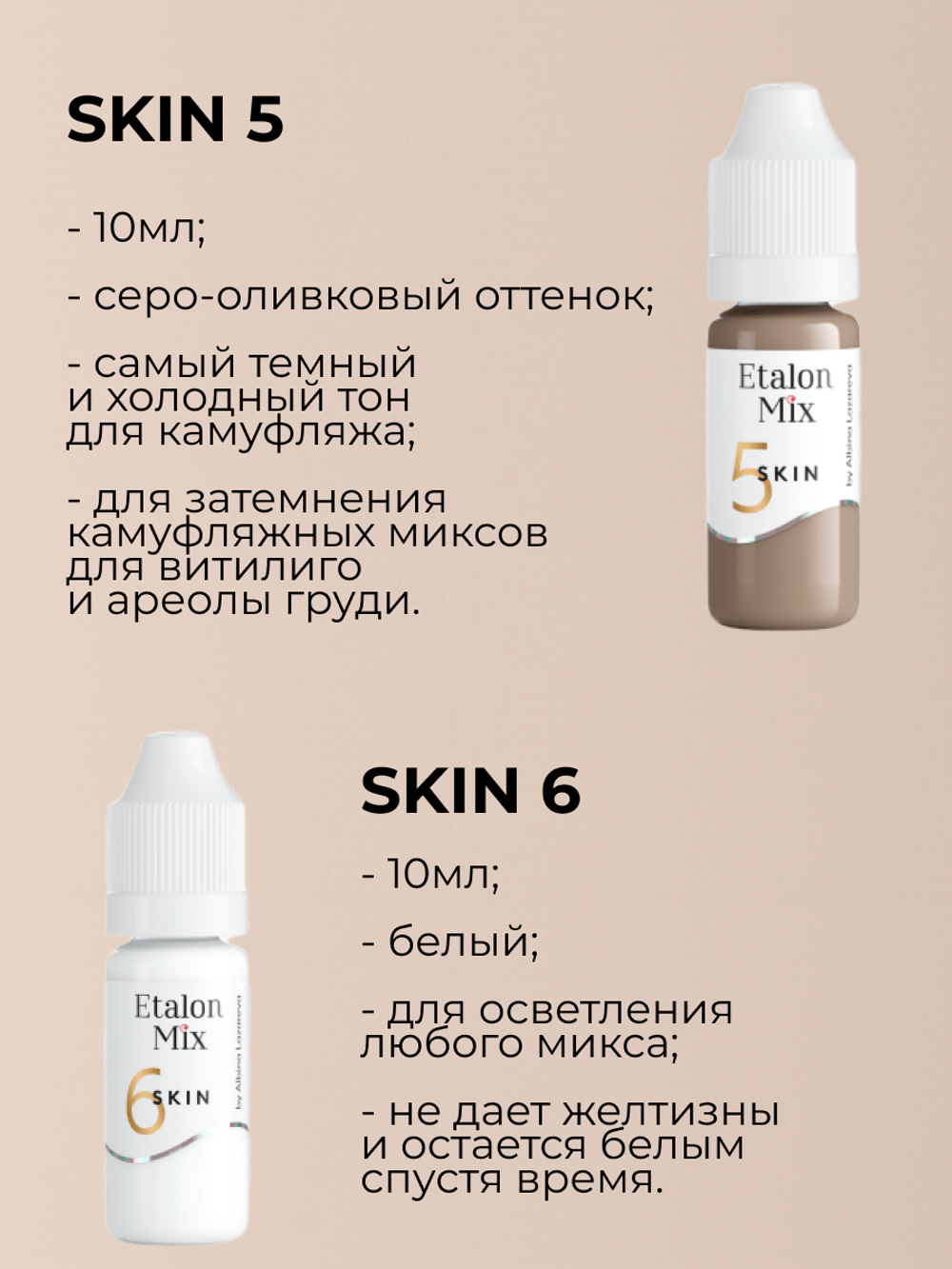 Сет пигментов для камуфляжа Etalon Mix 6 шт по 10 мл