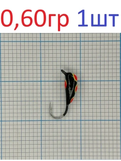 Мормышка вольфрамовая Банан-спорт с ушком