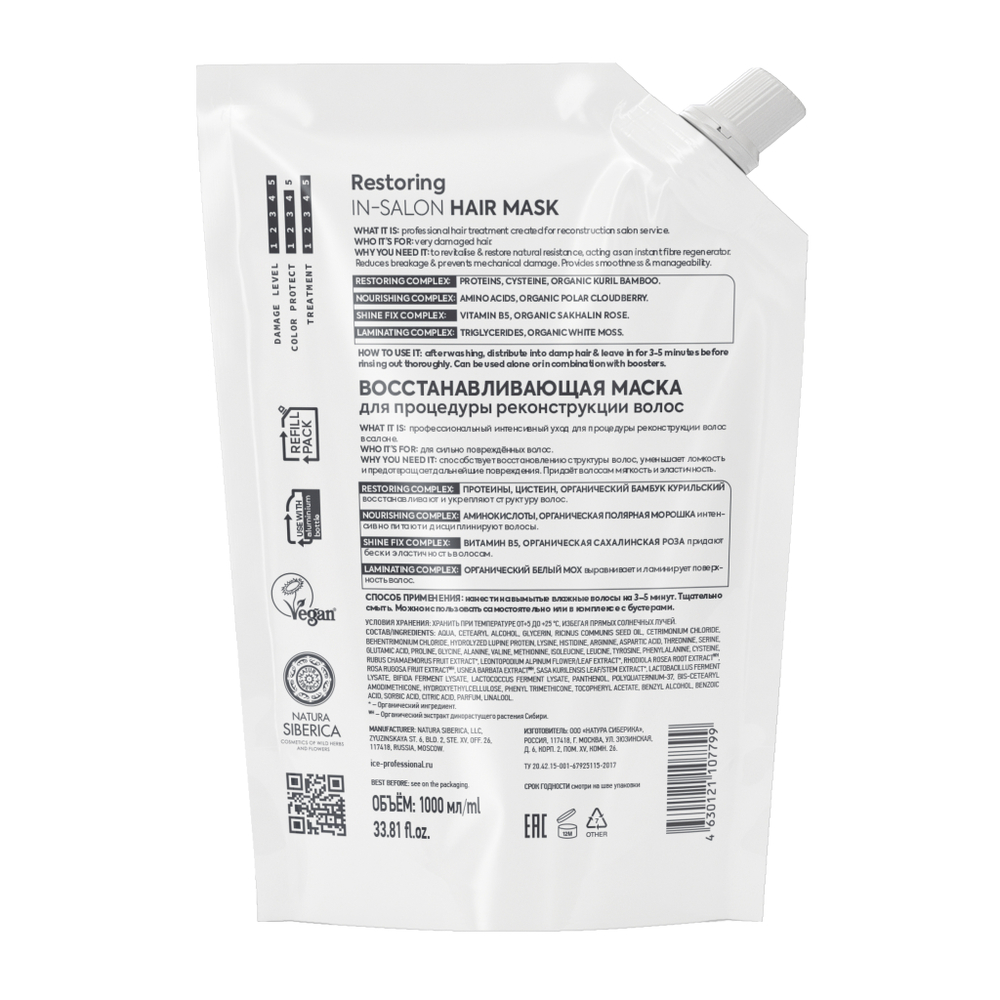 Маска ICE Restoring In-Salon Hair Mask восстанавливающая для процедуры реконструкции волос - 1000 мл. (refill пакет)