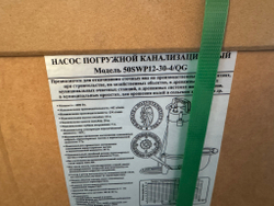 Насос фекальный LEO 50SWP12-30-4/QG