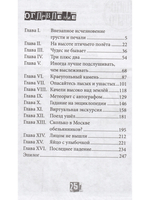 Похищение лунного камня