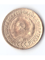 1 копейка 1930 VF+