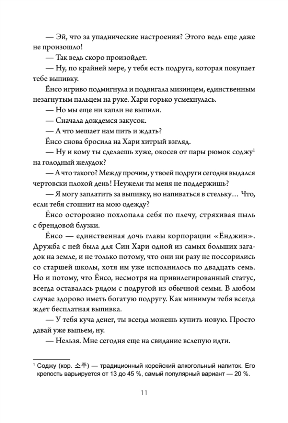 Деловое предложение. Том 1