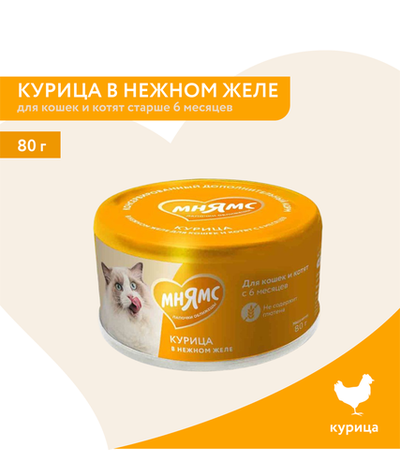 Мнямс На каждый день для кошек и котят старше 6 месяцев "курица в нежном желе" 80гр.