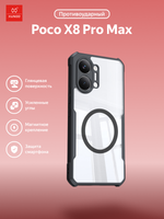 Чехол для Poco X8 Pro Max c Магсейф противоударный с усиленными углами XUNDD