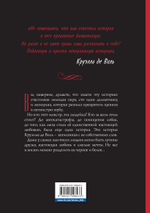 Круэлла де Виль. Графический роман. Серена Валентино