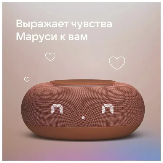 Умная колонка VK Капсула мини (с часами), терракотовый