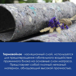 Матрас DreamLine Easy Hype TFK 160х190