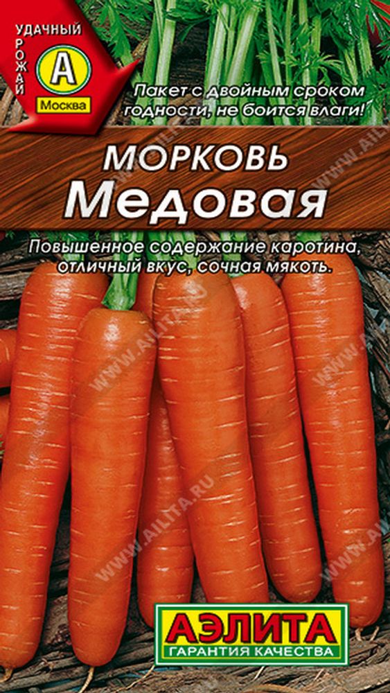 Морковь &quot;G. Медовая&quot; 2г., Россия.