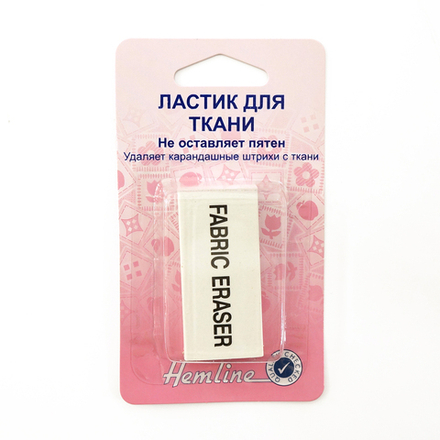 Ластик для удаления разметки на ткани