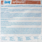 Шпаклевка финишняя Кнауф ХП Финиш