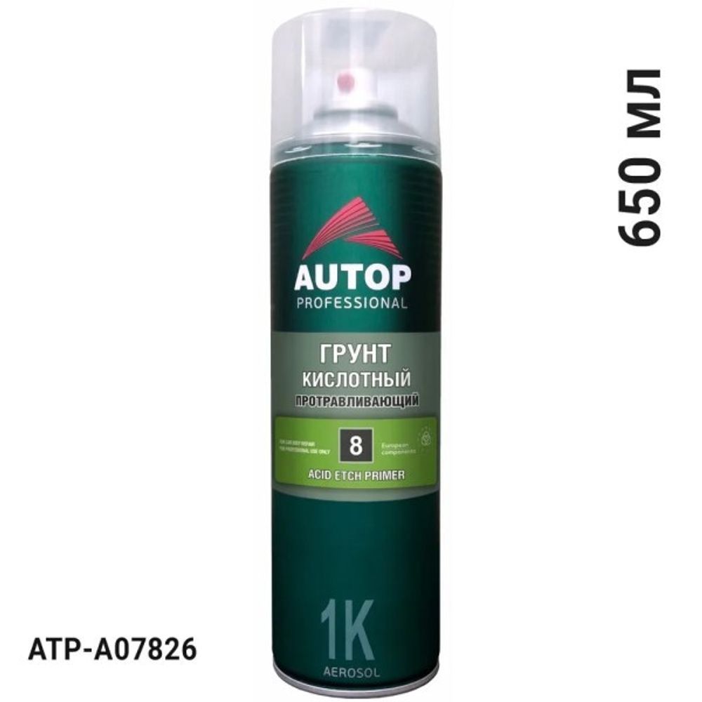 Грунтовка кислотная протравливающая №8 650 мл Зеленая (аэрозоль) Acid Etch Primer (Autop Professional)