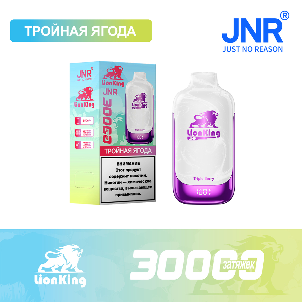 JNR LION KING 30000 7%