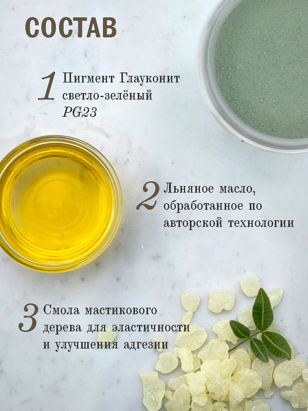 Масляная краска Глауконит 40 мл